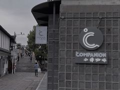 -COMPANION COFFEE小伴咖啡