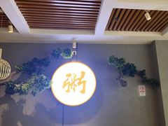 -如轩·海鲜砂锅粥·潮汕菜(沿江东路店)