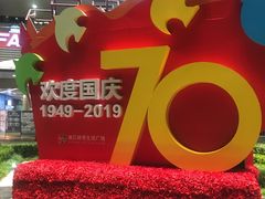 -浦江城市生活广场(江月路店)