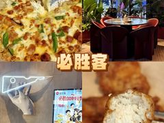 -必胜客(万象城二期店)