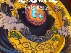 -E+有冰工厂·昆仑寒宫2(五角场店)