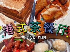 -港久茶餐厅(鹭洲里店)