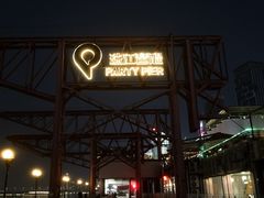 -AZUL by FUEL蓝色·法式酒馆(琶醍店)