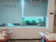 -川悦壹号·川菜(蠡溪路店)