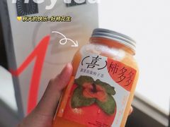 -喜茶(中山利和新地店)