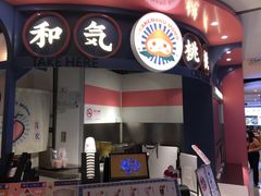 门面-和气桃桃(宏伊广场店)