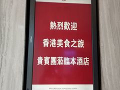 -虎门美思威尔顿酒店(海之光自助餐)