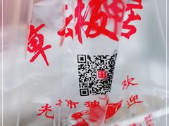 -章云板鸭(马道街店)