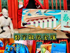 -郭守敬纪念馆