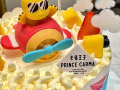 -卡玛王子·面包·蛋糕(南山宝能环球汇店)