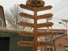 -出走咖啡·面包(宋庄店)