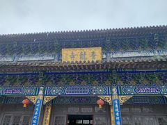-青龙寺