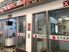 门面-西郊国际农产品交易中心
