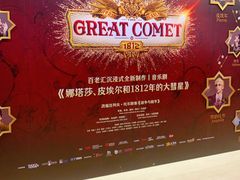 -交通银行前滩31演艺中心