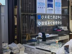 -横岗眼镜城