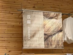 -无印良品餐堂 MUJI Diner(成都太古里店)