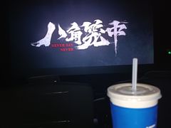 -长安国际影城(钟楼店)