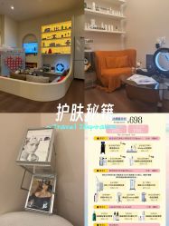 点击看大图 -唯奈斯肌肤管理中心