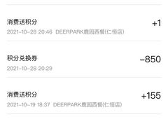 -Deer Park鹿园西餐(仁恒置地广场店)