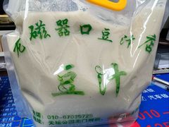 -老磁器口豆汁店(天坛店)
