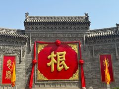 -大槐树寻根祭祖园