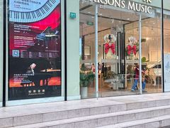 -柏斯琴行(汾阳店)