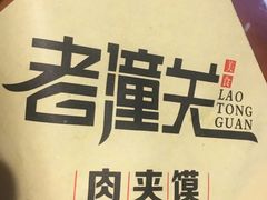 -西北杂粮筐手工面凉皮(来福士店)