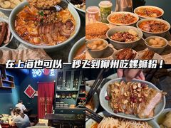 -粉家柳州螺蛳粉(杨宅路店)