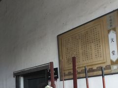 -平遥县衙