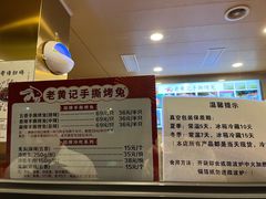 -老黄记手撕烤兔(玉林街店)