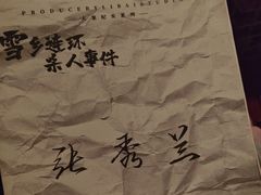 -戏精管理局·剧本杀·桌游·血染钟楼