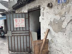 -安庆柴火馄饨(马道街店)