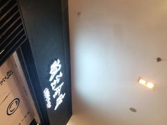 -羽至金时(柏威年店)