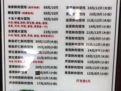-艾米私房馄饨