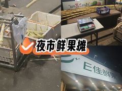 -e佳鲜果(四方坪店)