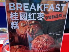 -東更道点心行(崂山丽达店)