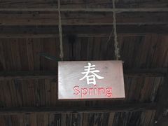 -北京水岸山吧度假村(雁栖镇店)