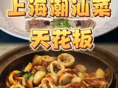 -虹潮荟·餐桌上的美食地理(太阳宫店)