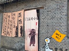 -雁门客栈库底鱼