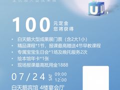 -全优加早教托育园(广百新一城店)