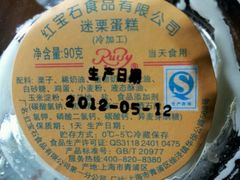迷栗蛋糕-红宝石·鲜奶小方·海派西点房(南丹店)