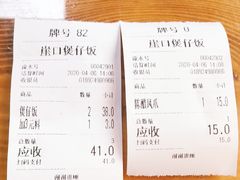 -崖口煲仔饭