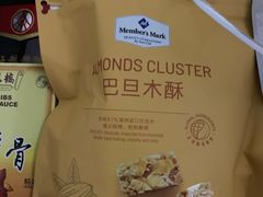 -山姆会员商店(邻瑞广场店)