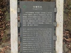 -广州市白云山风景名胜区