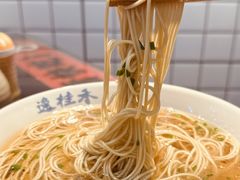 -逸桂禾面馆