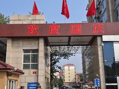 -柴氏风味斋(甘家口店)