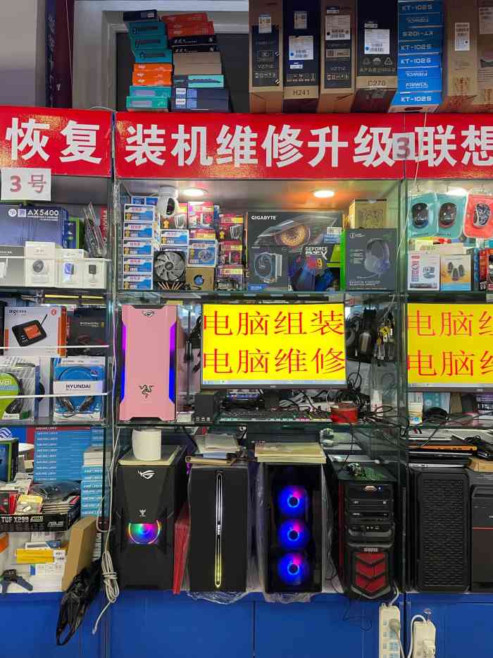 亿客隆电脑城(台式机组装)-"买了个鼠标是坏的!