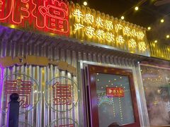 -大吉利·潮汕牛肉火锅(河西店)