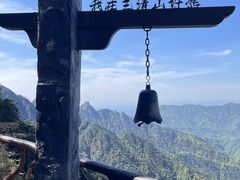 -三清山风景名胜区