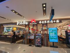 -和府捞面·大师店(上海漕宝路日月光店)